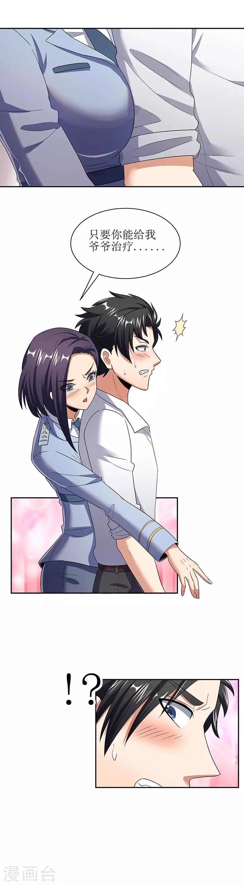 第53话 谁是变态？7