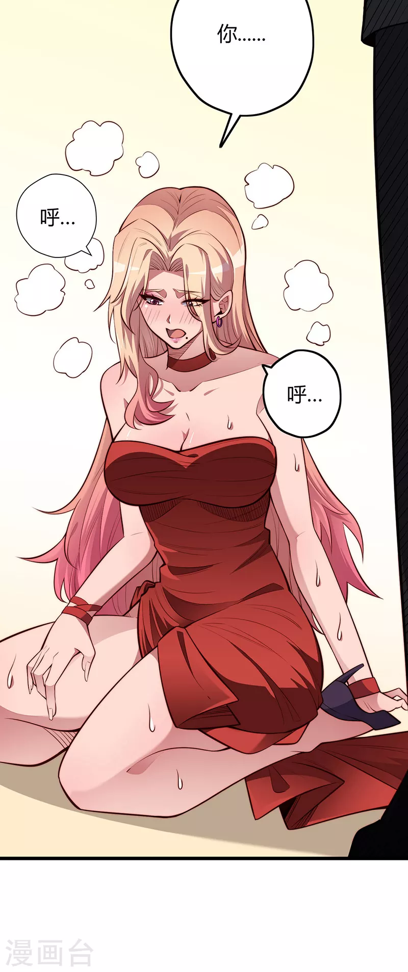 第240话 美人计？27