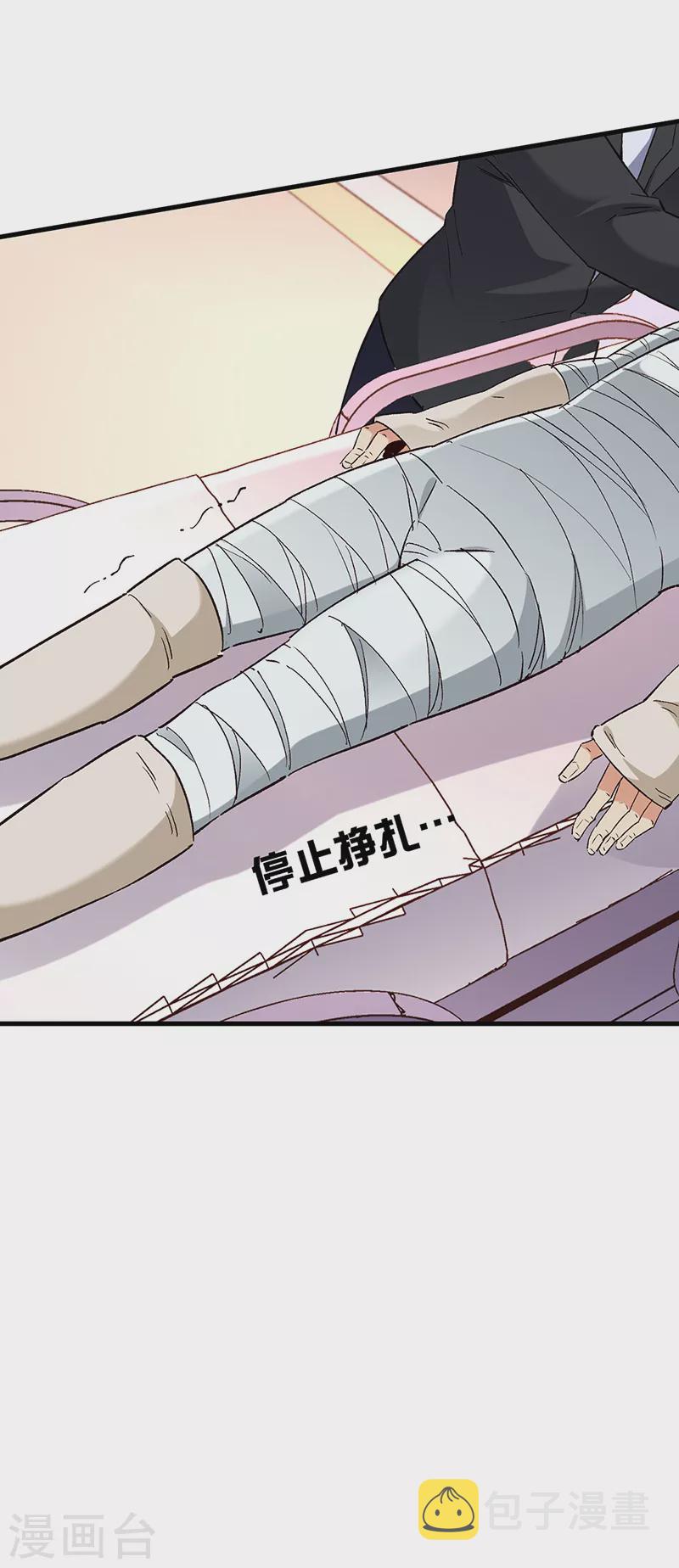 第265话 又被免职了7