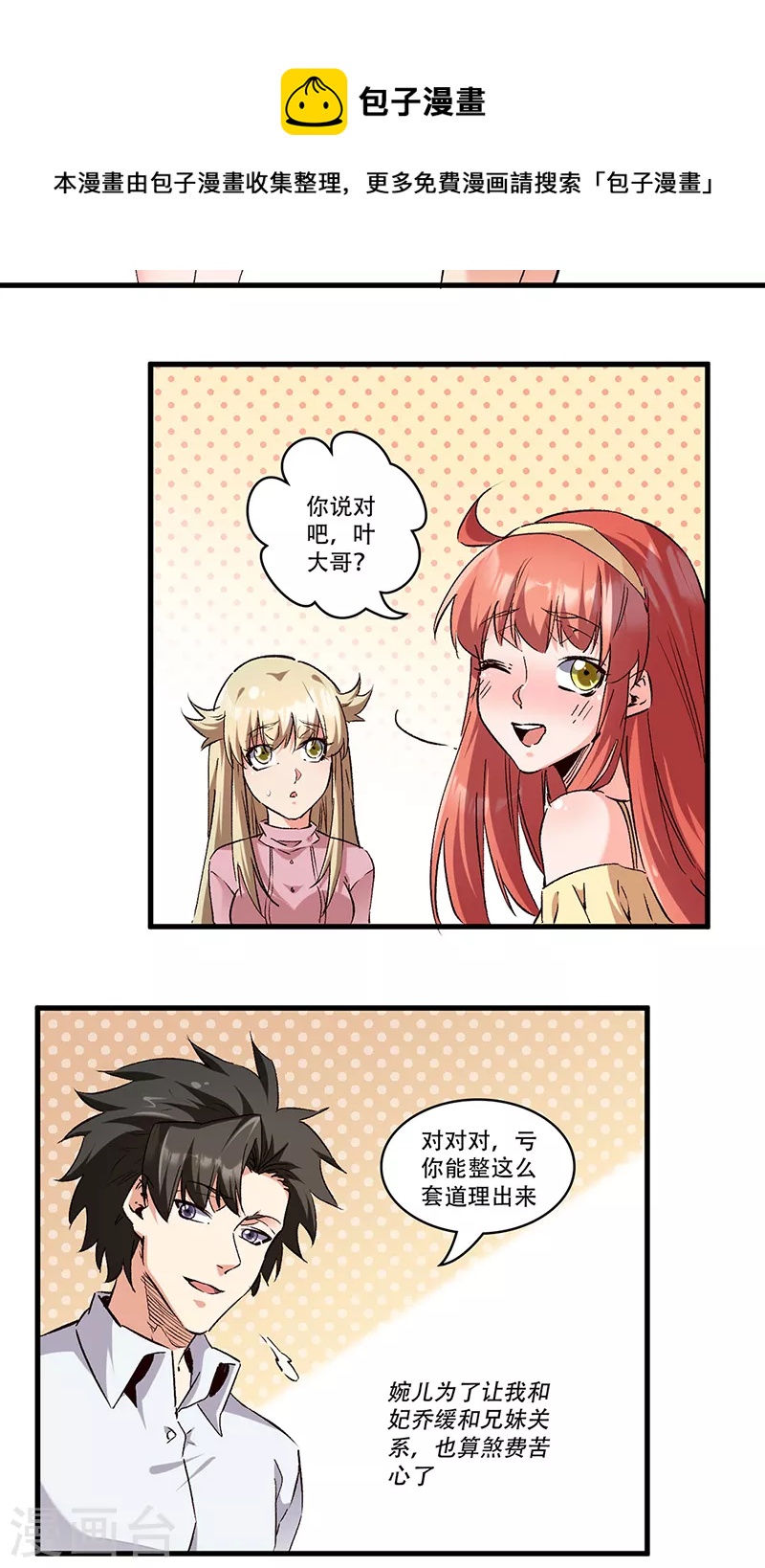 第278话 兜风10