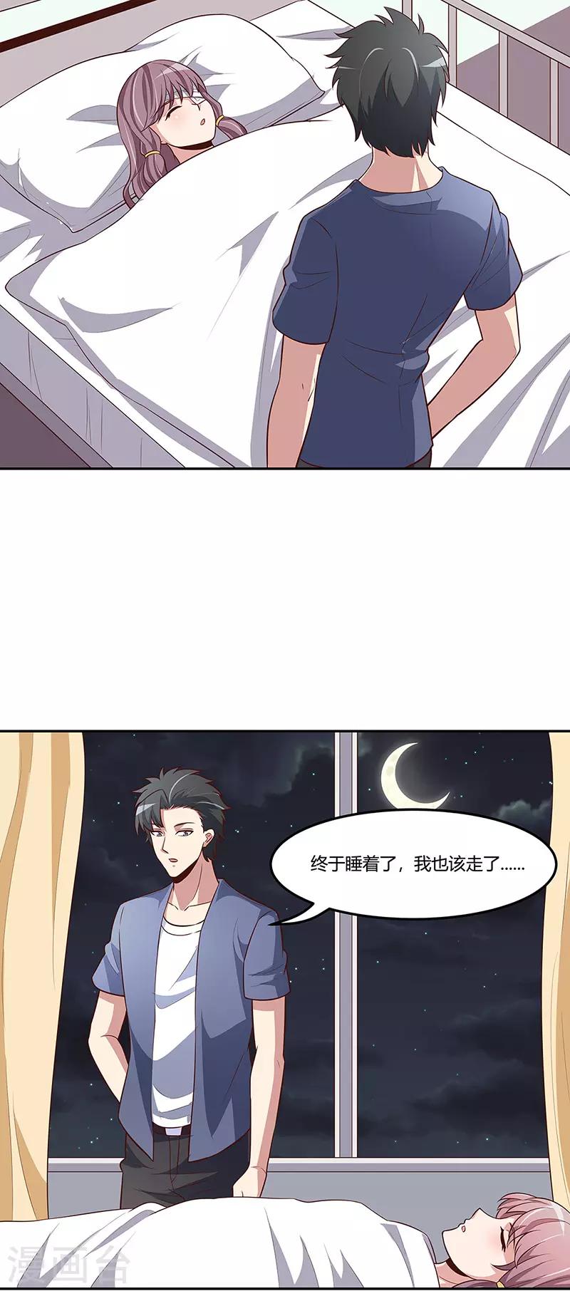 第118话 陪我13