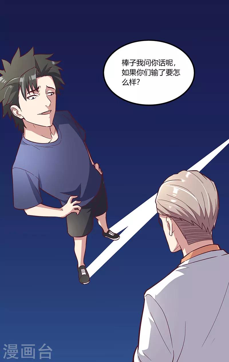 第135话 第一轮比试3