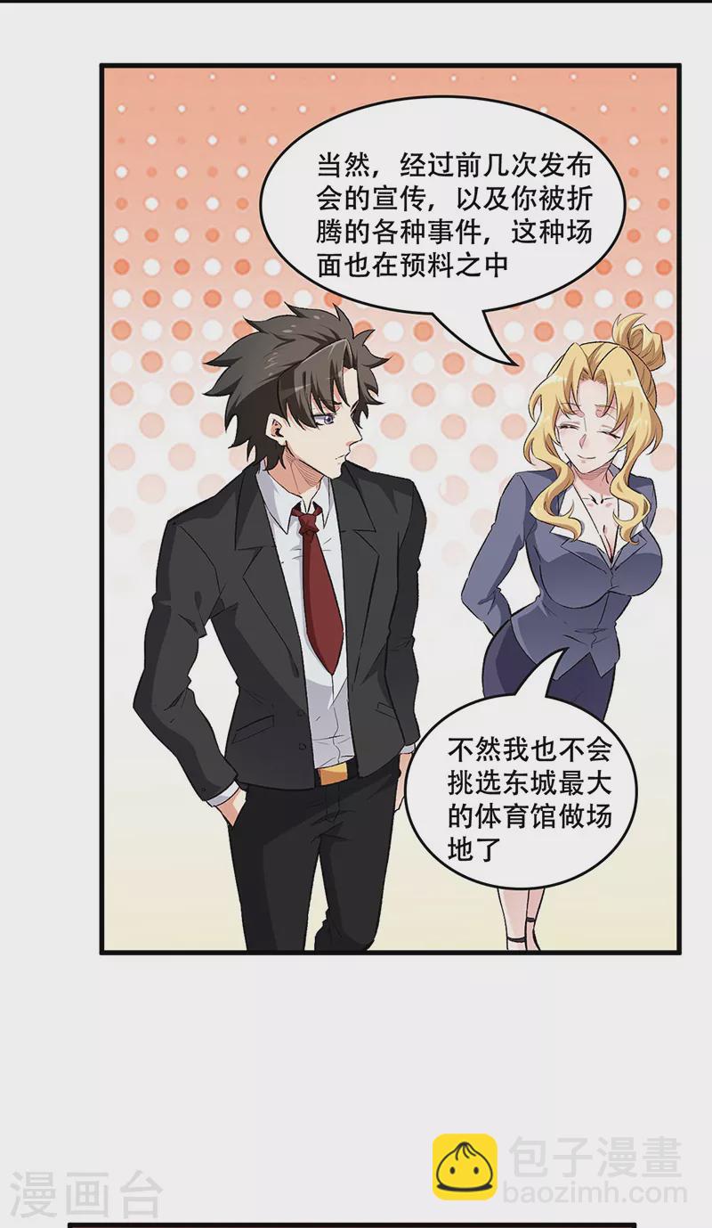 第199话 凶手是我3