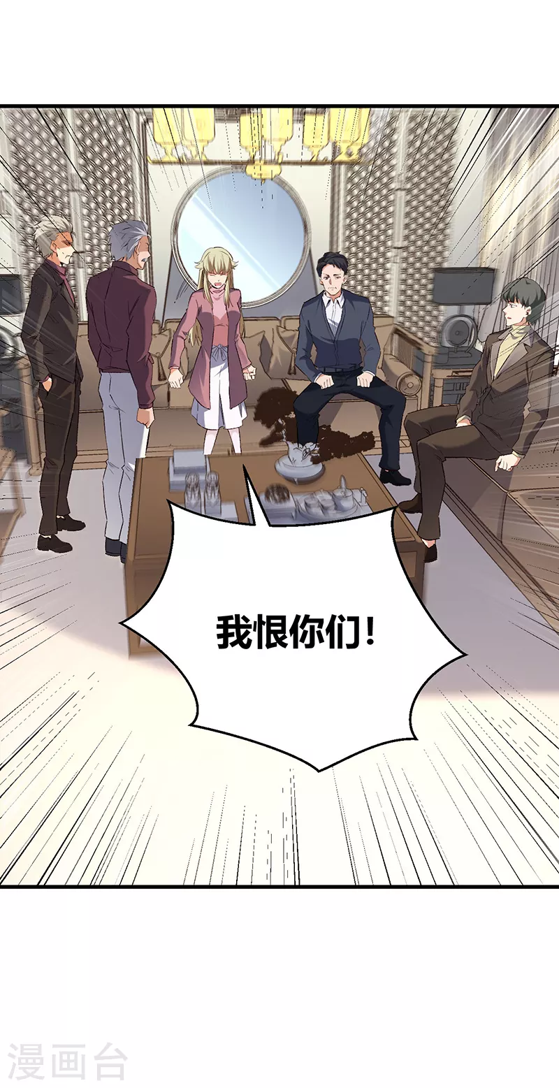 第289话 又见司徒薇19