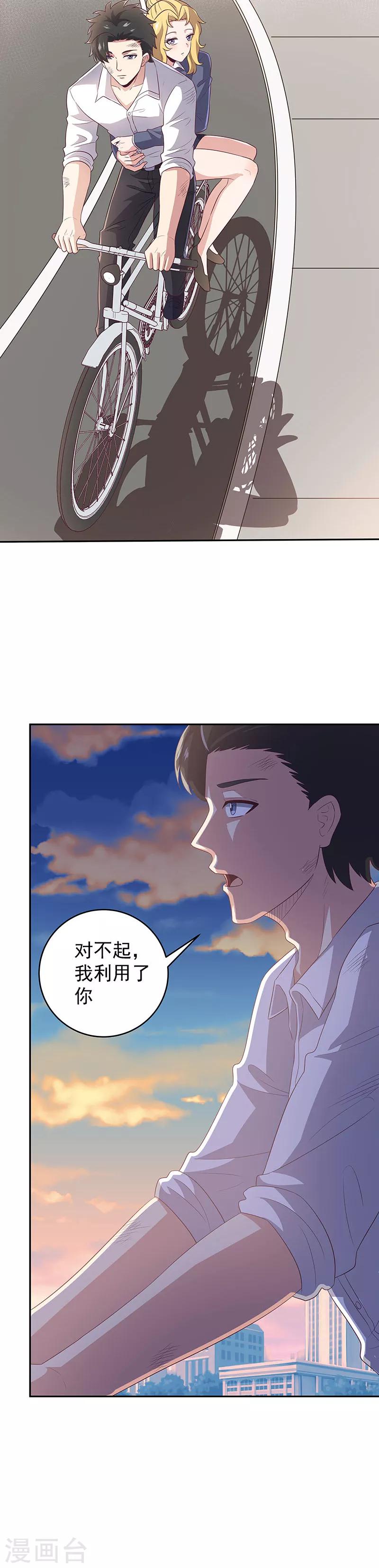 第73话 起火的原因1