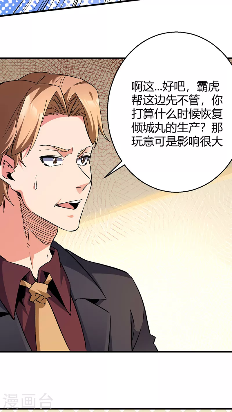 第285话 不速之客14