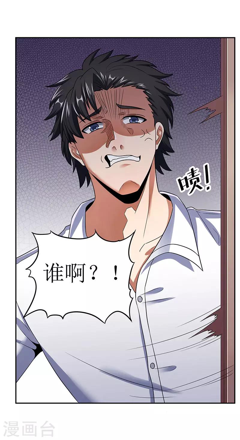 第61话 威胁1