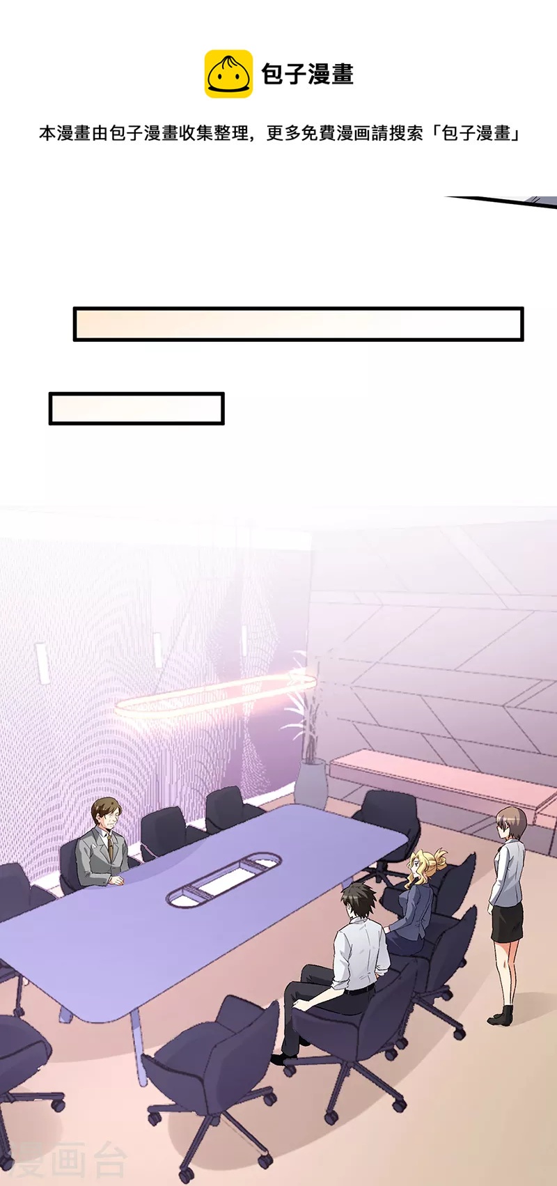 第217话 献上诚意3