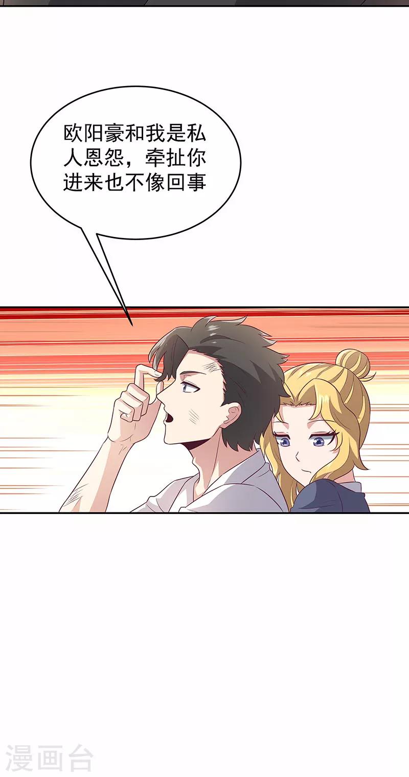 第73话 起火的原因4