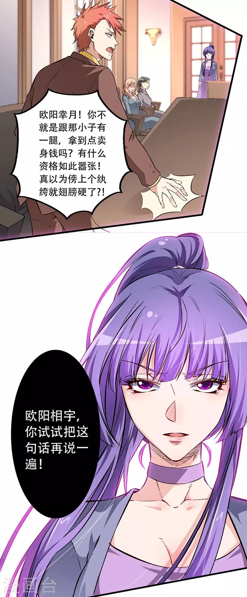 第185话 这般嘴脸14