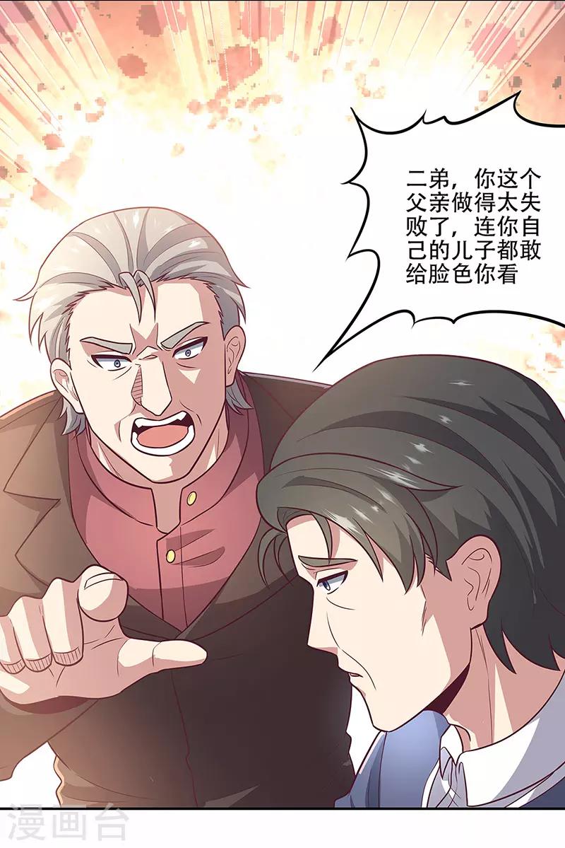 第98话 卖她个人情3