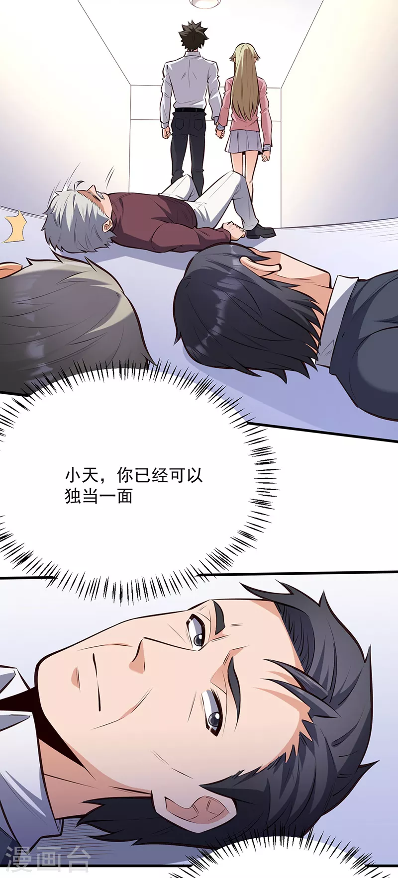 第292话 新的家人25