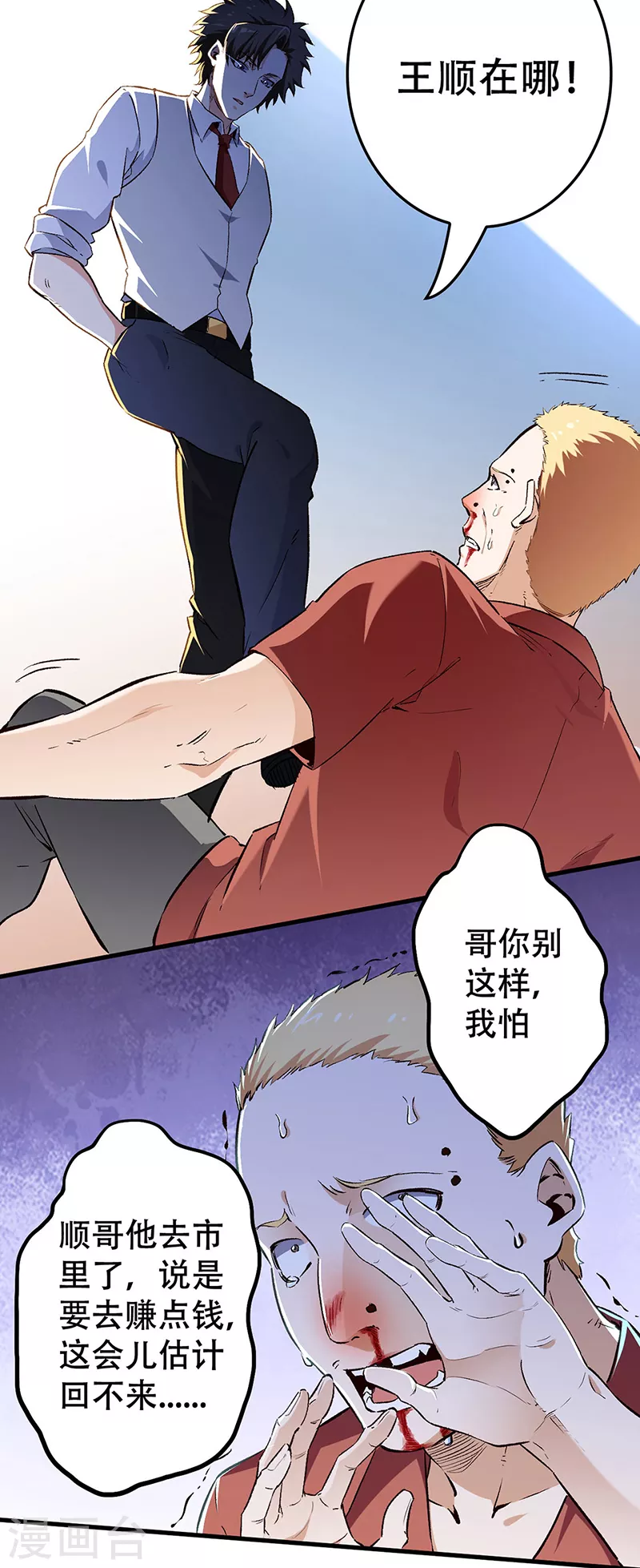 第190话 穷山恶水出刁民12