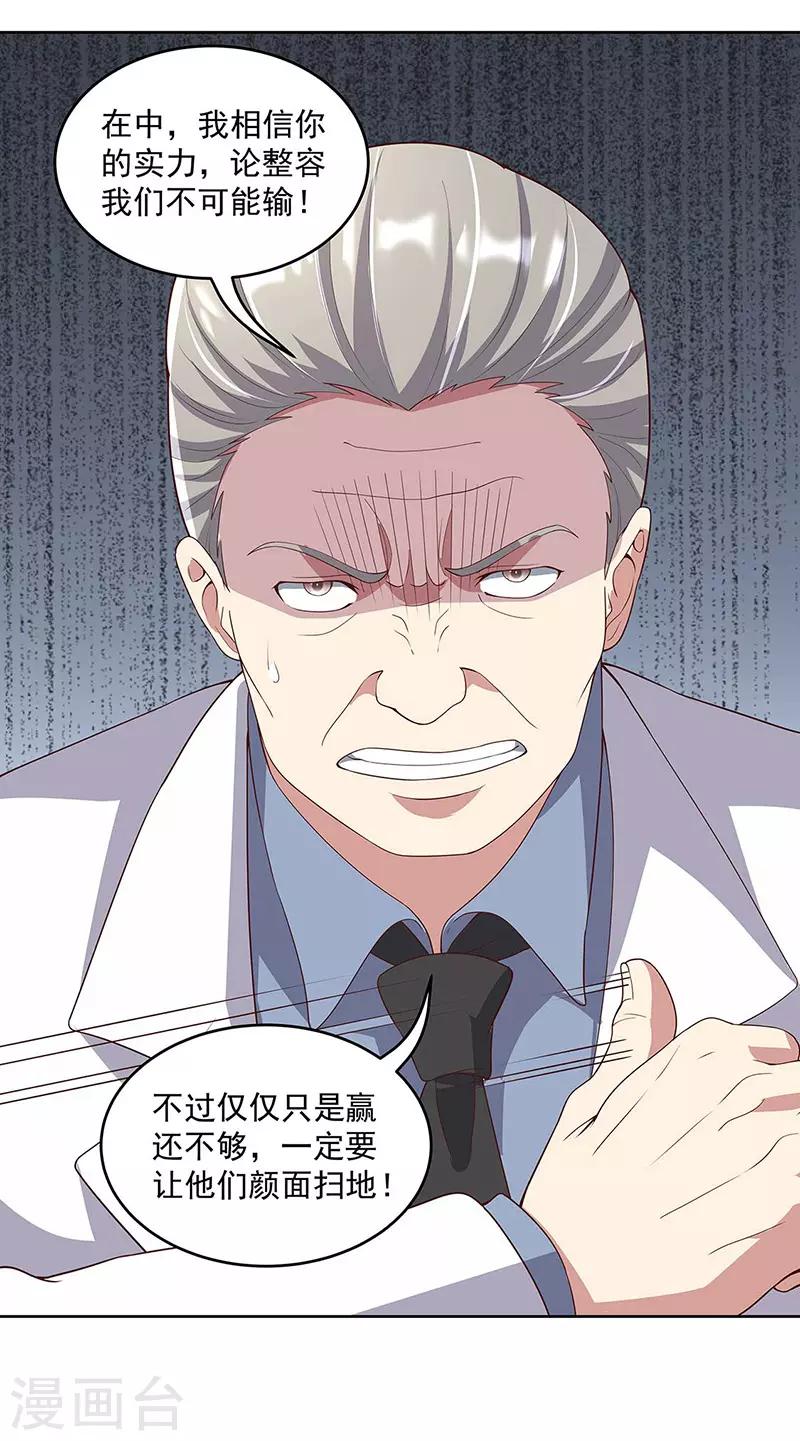 第140话 莽夫治疗法22