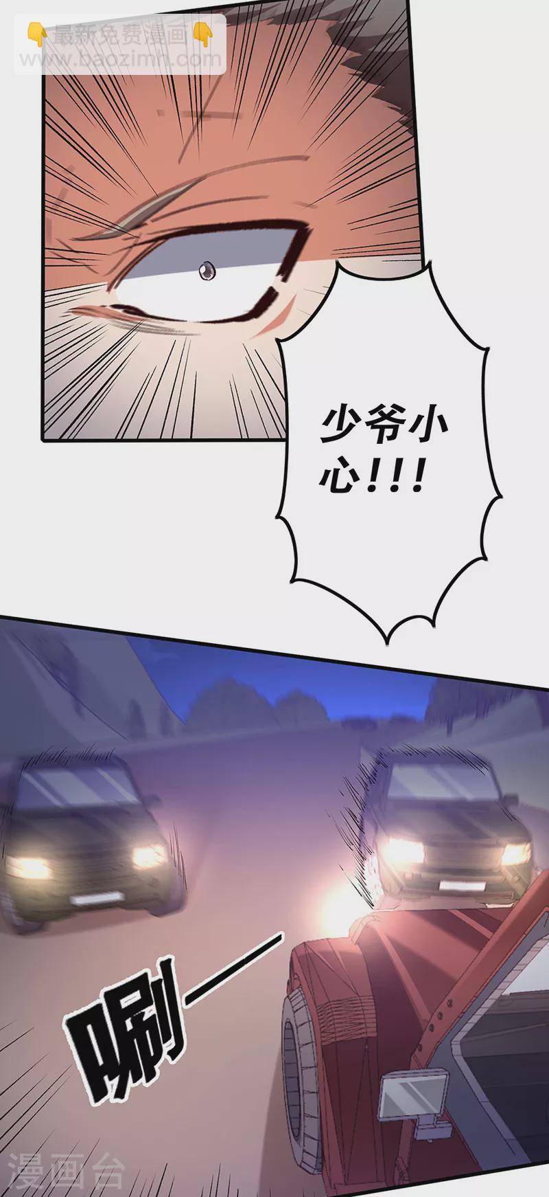 第280话 遭遇伏击13