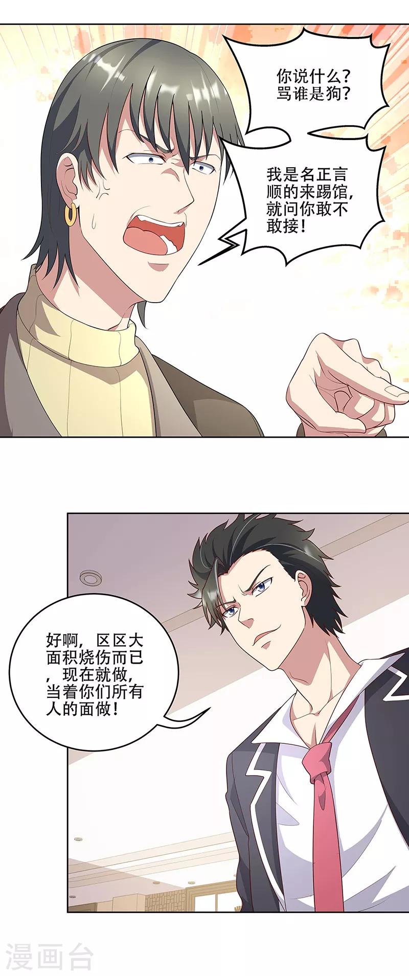 第151话 当场治疗8