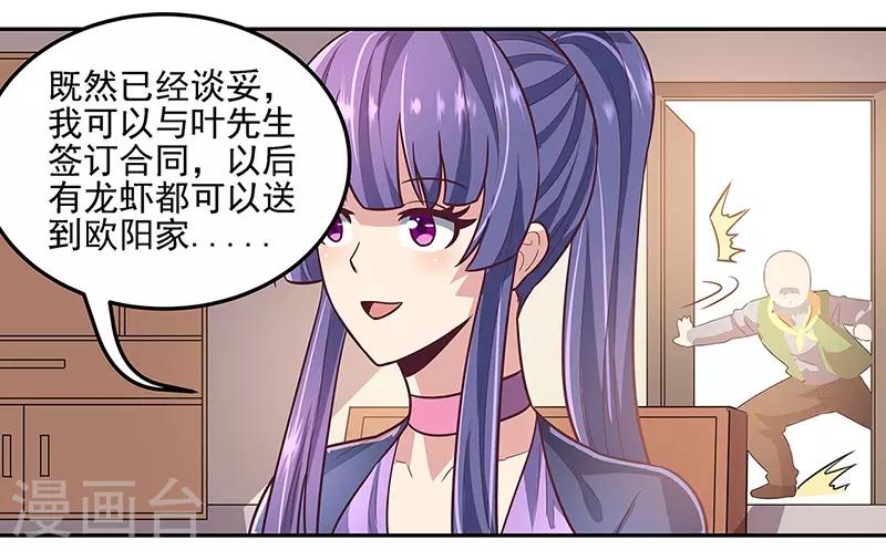 第100话 卖龙虾11