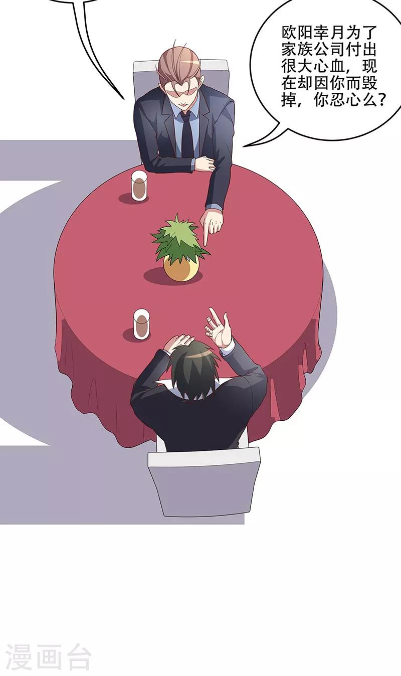 第146话 他会在乎我吗？15