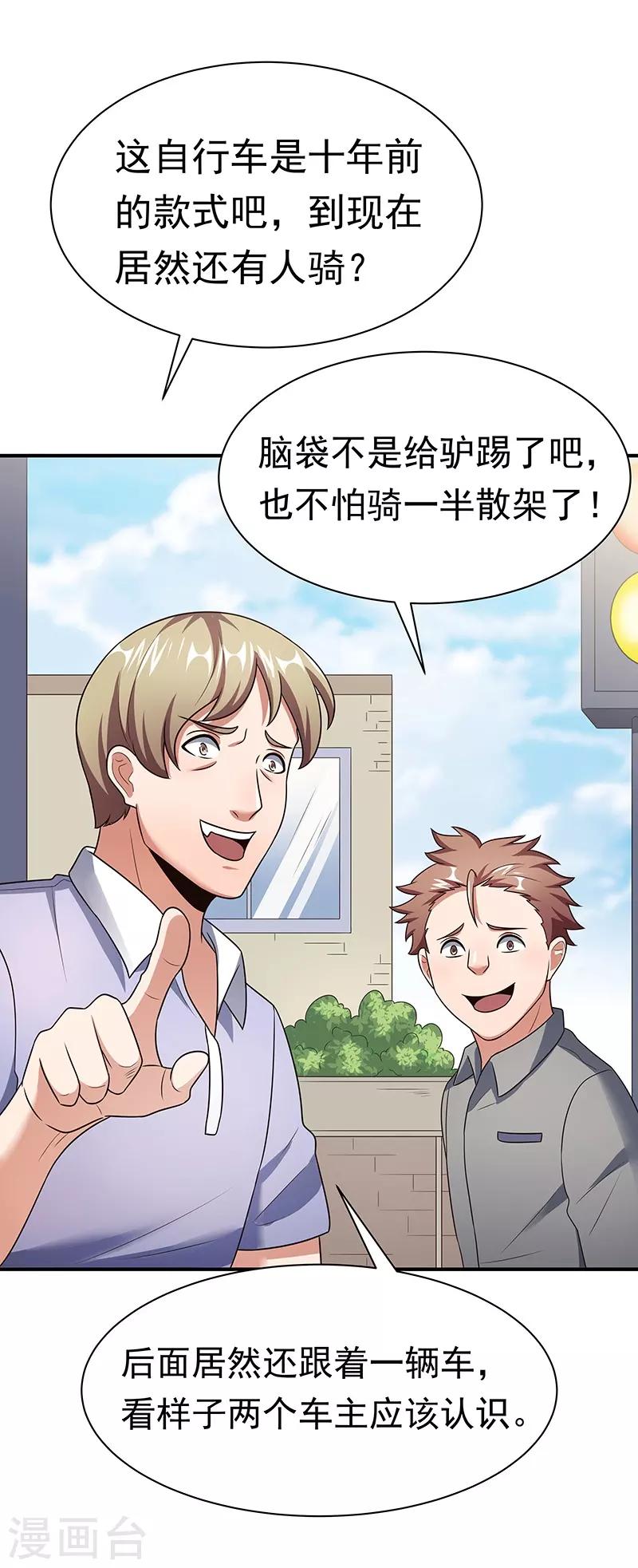 第39话 正式见面45