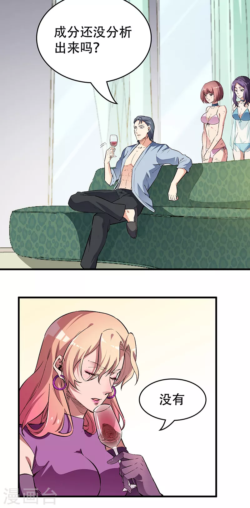 第195话 真小人7