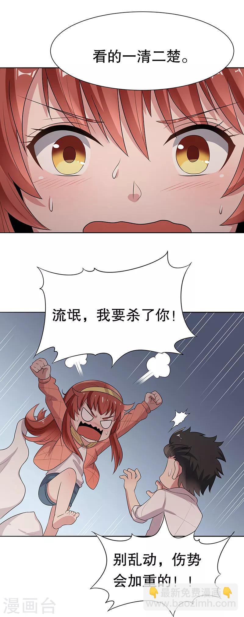第3话 臭流氓别碰我26