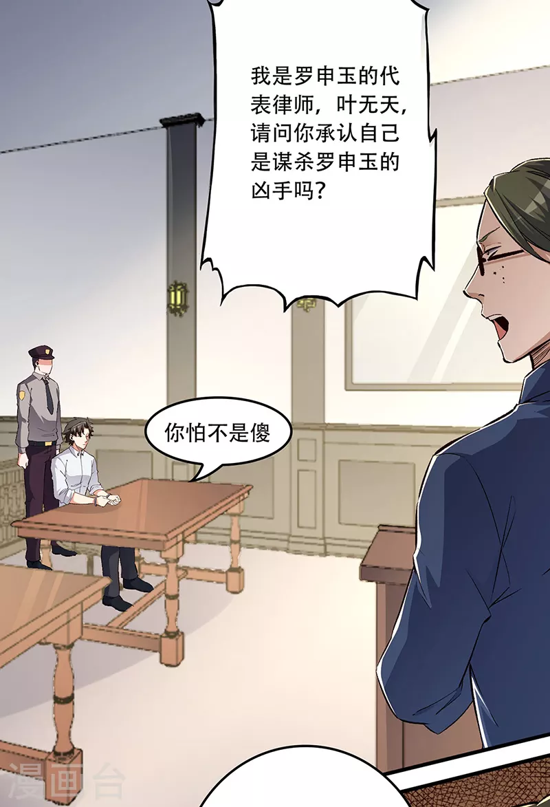第182话 解决问题的方法8
