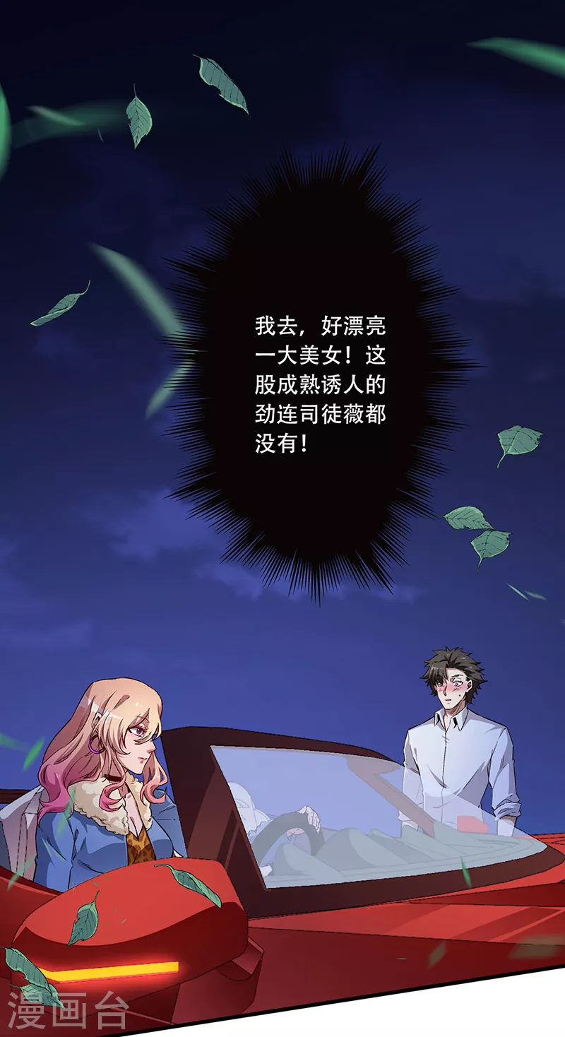 第175话 漂亮姨0