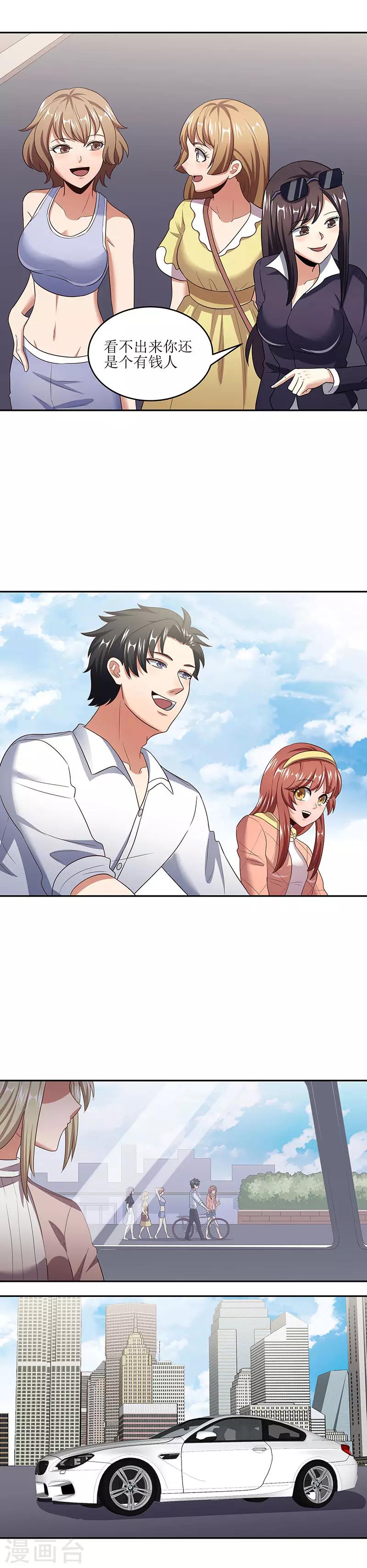 第56话 妹妹？4