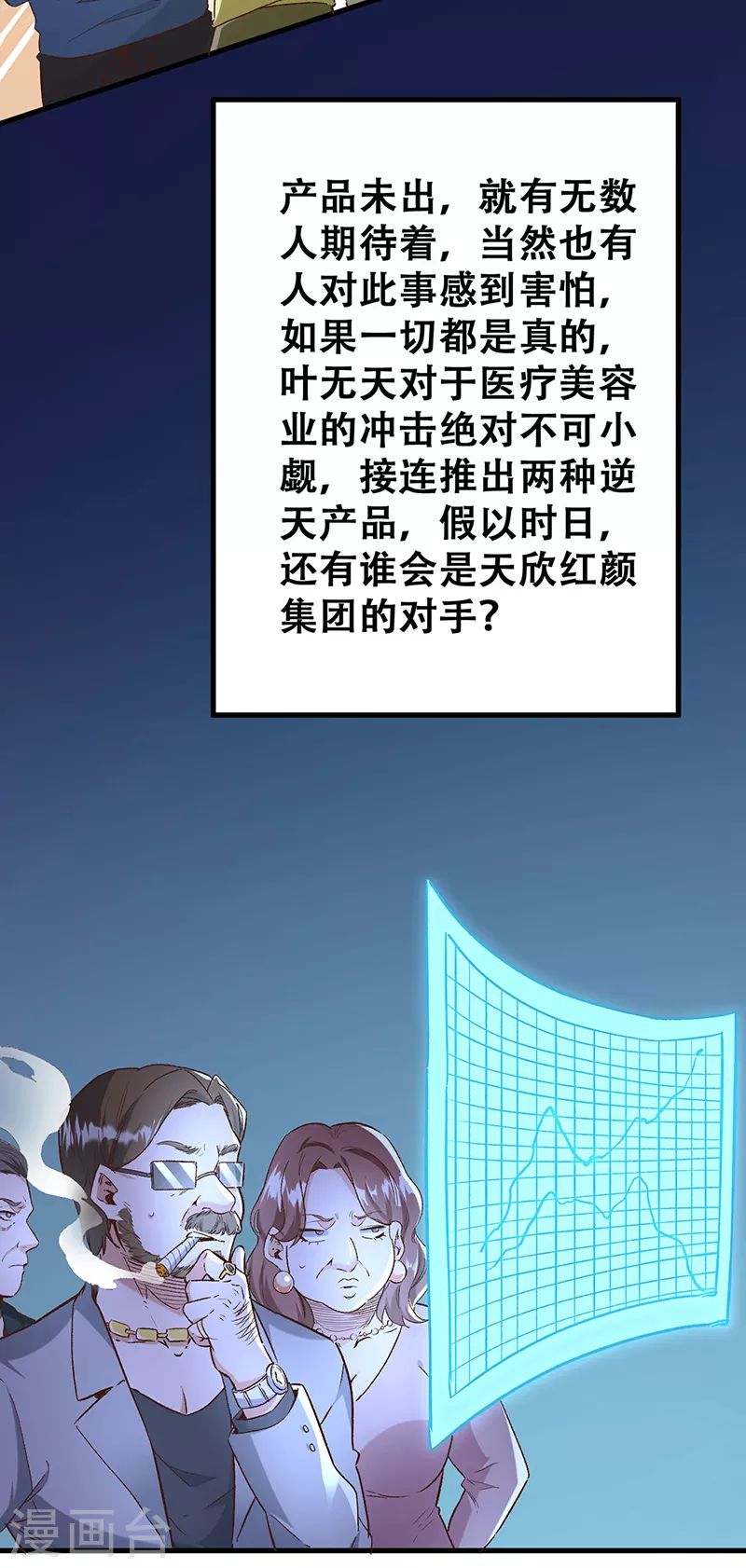 第271话 我将成为淑女！1