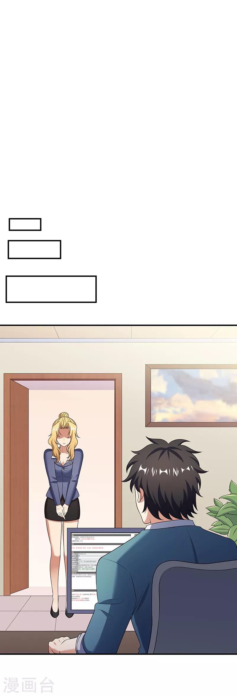 第44话 撩我未婚妻？25