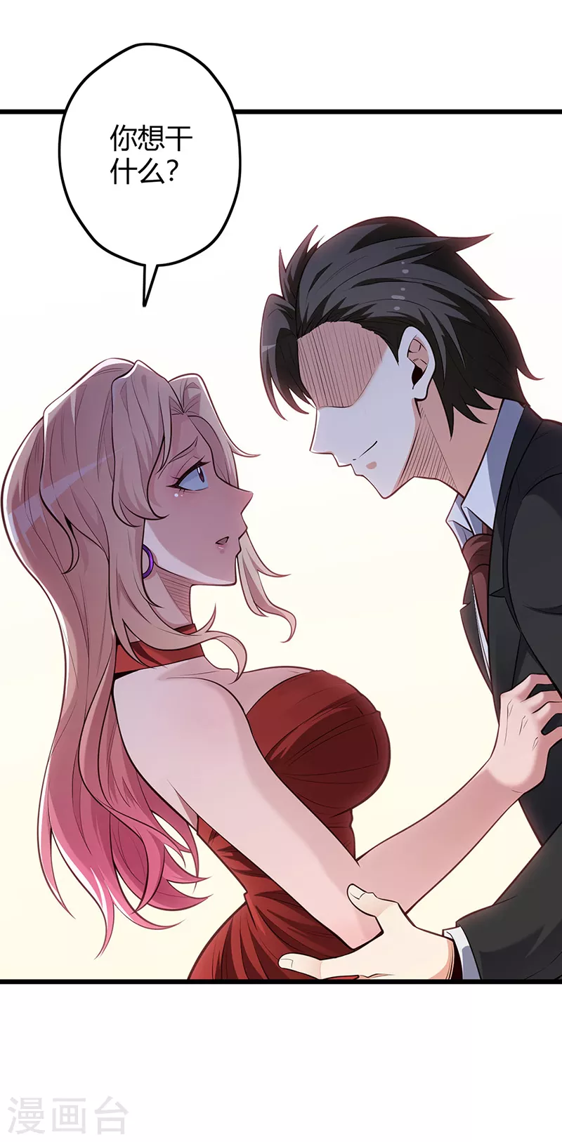 第240话 美人计？9