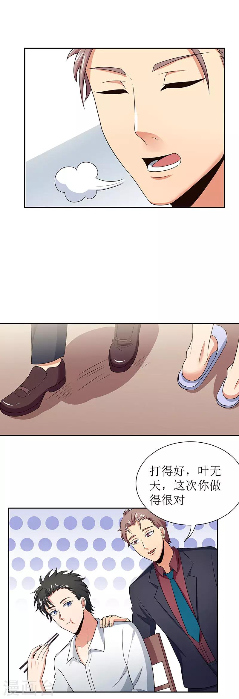 第65话 治疗26
