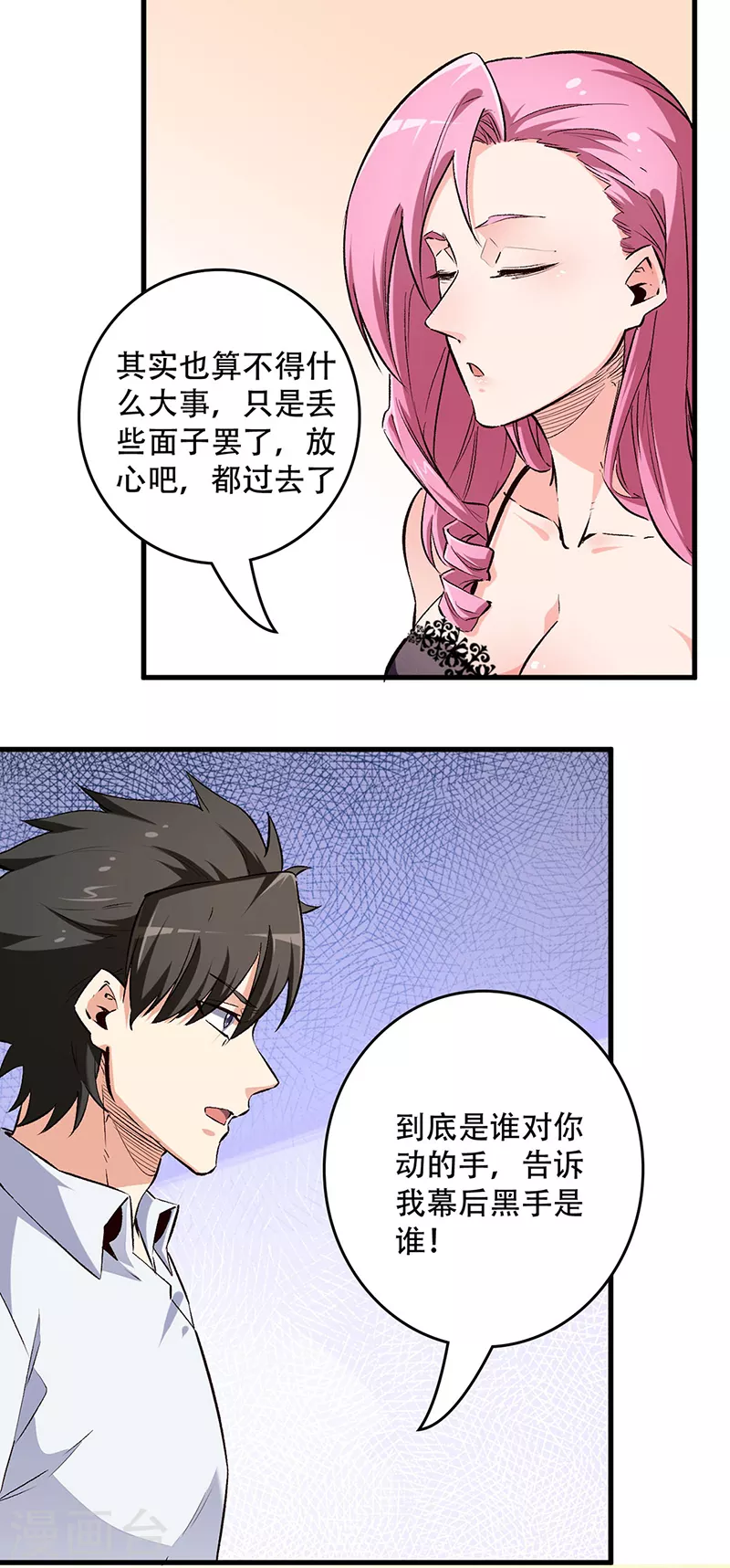 第197话 暗流涌动1