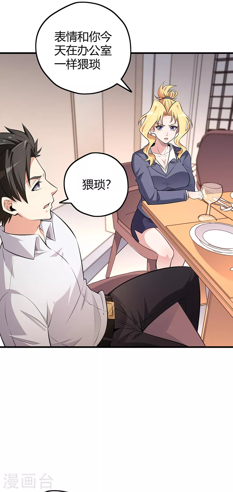 第255话 饿坏了吧？1