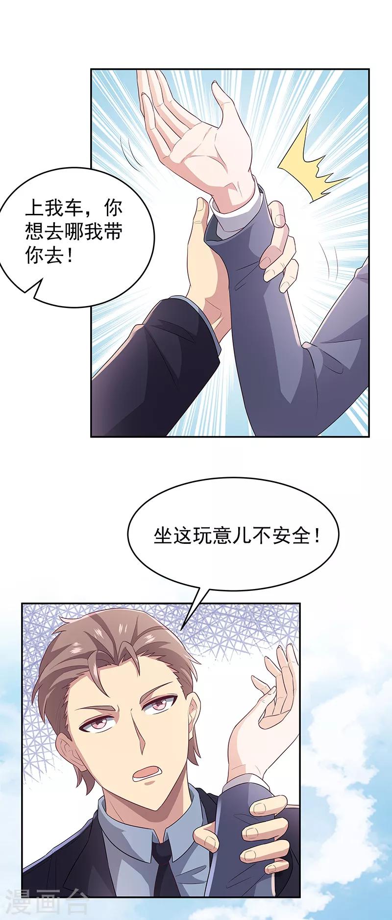 第72话 被包养21
