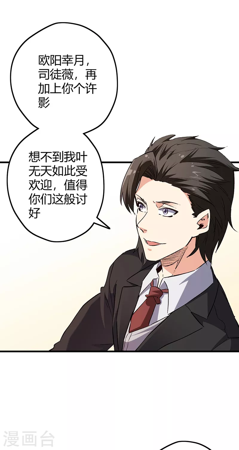 第241话 英雄与罪人19