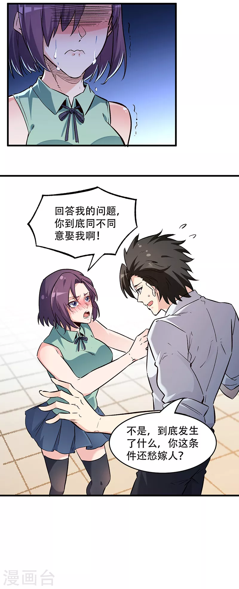 第218话 白送孙女？6