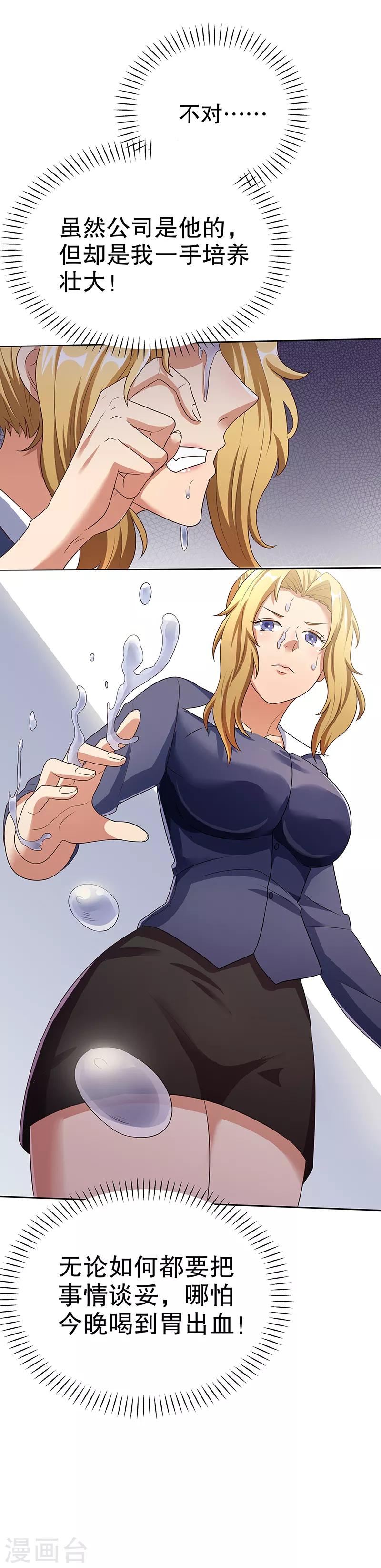 第35话 再次见面16