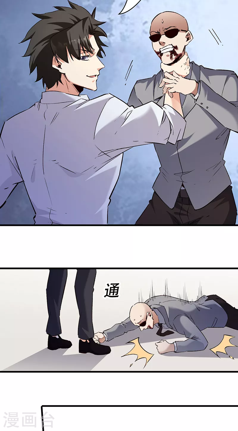 第299话 比划比划16