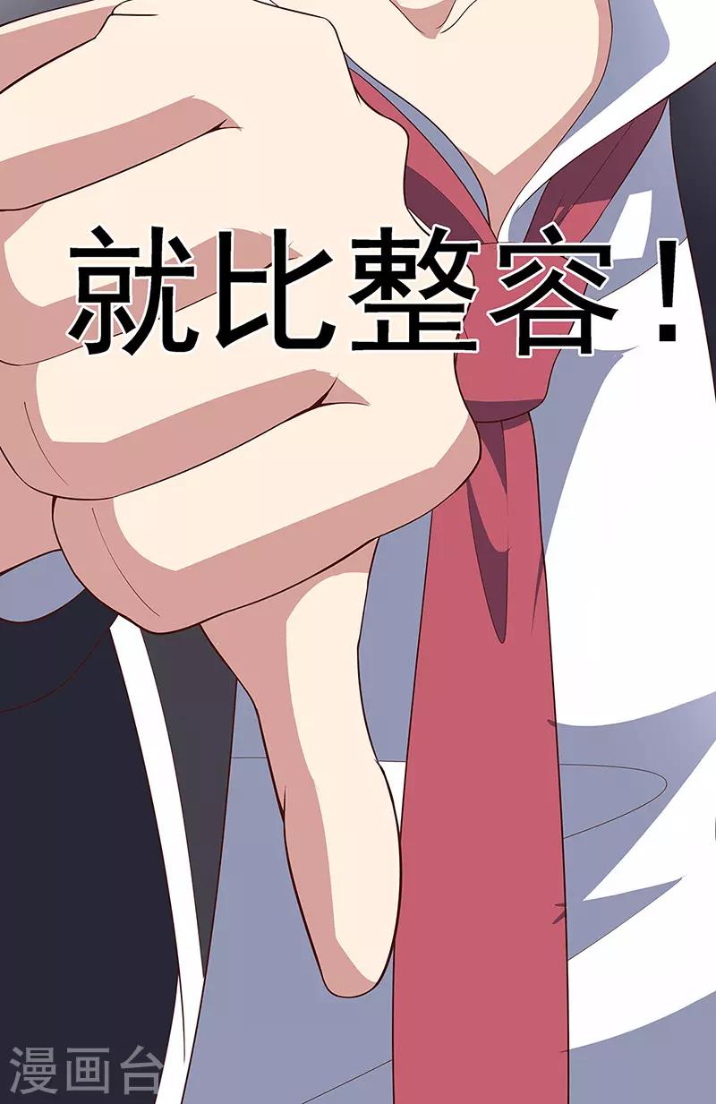 第139话 暴躁的叶无天18