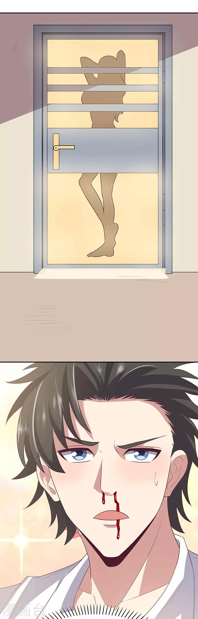 第84话 洗香香14