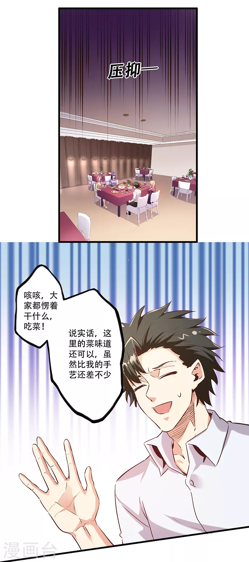第274话 联合抗敌9