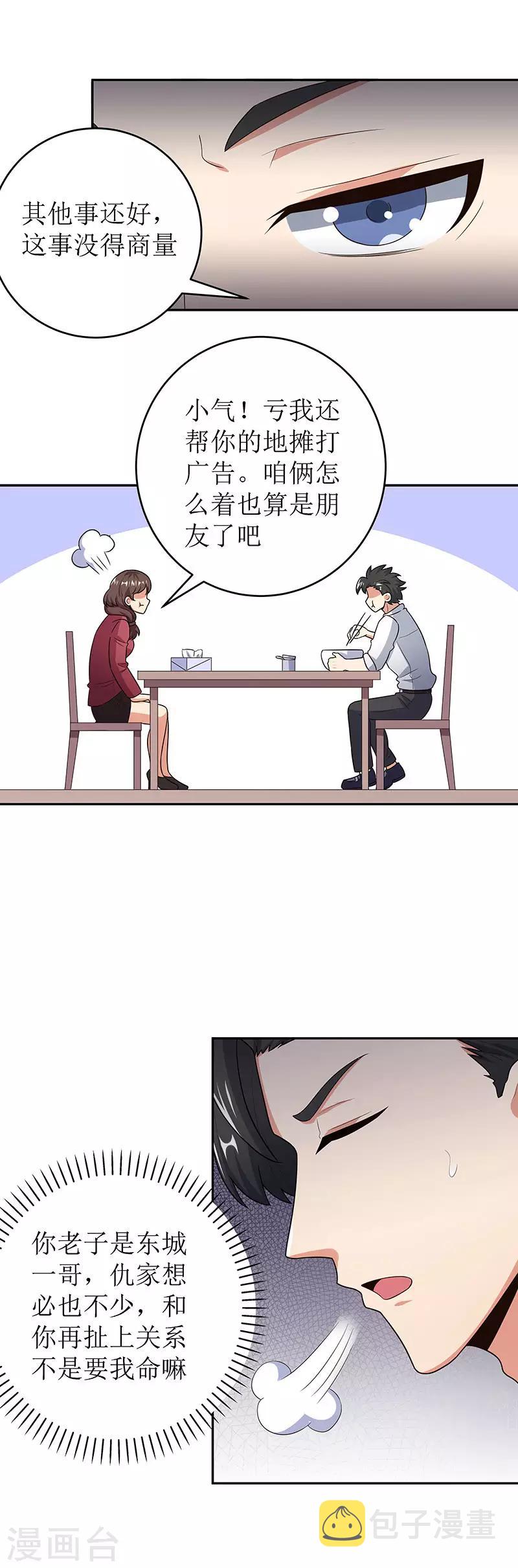 第68话 罗申玉5