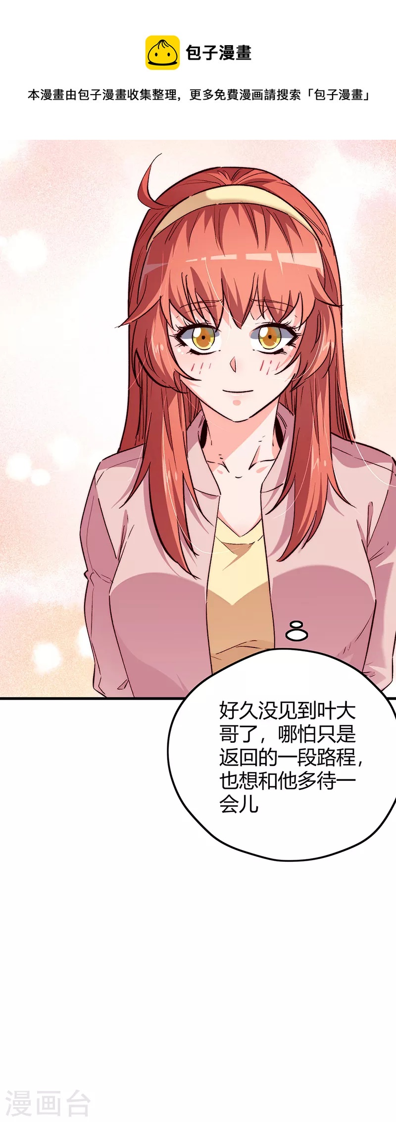 第259话 精准定位25