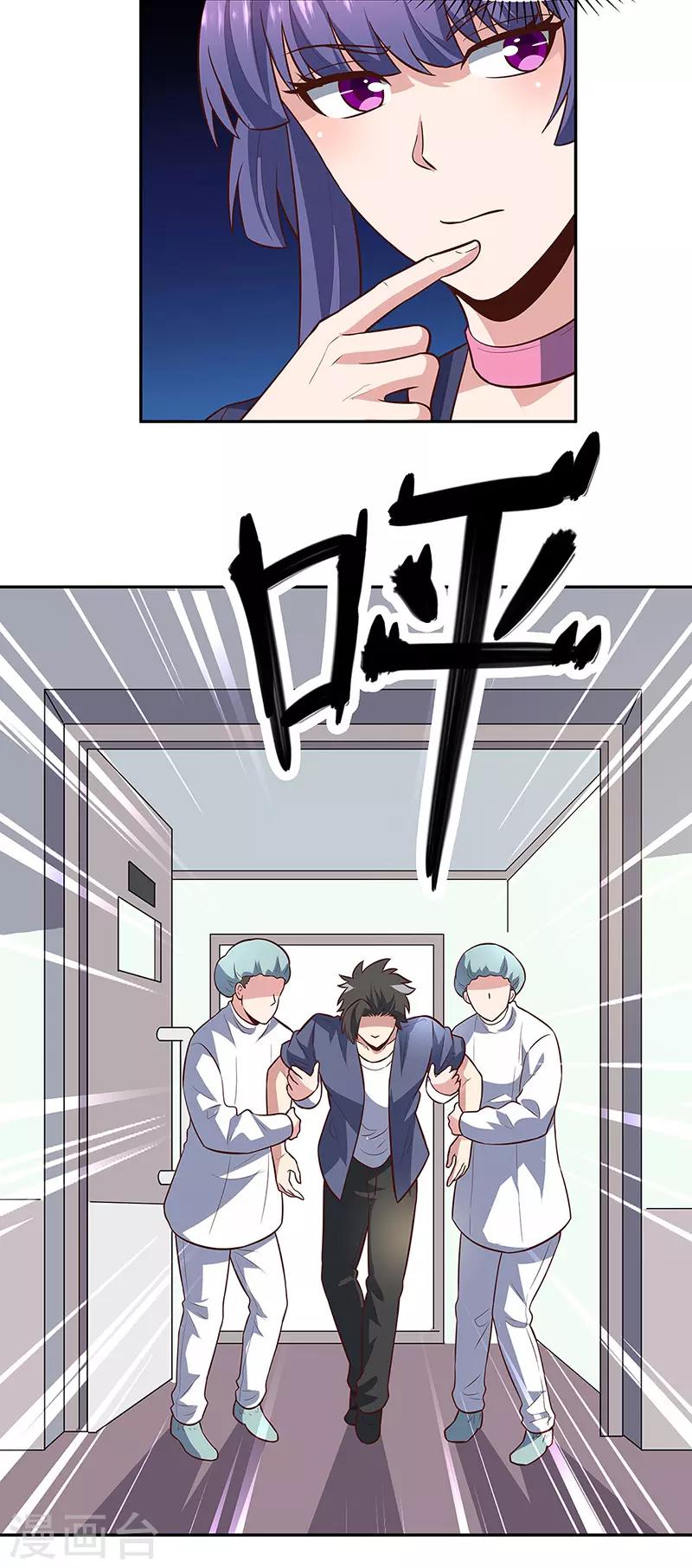 第106话 不负众望14