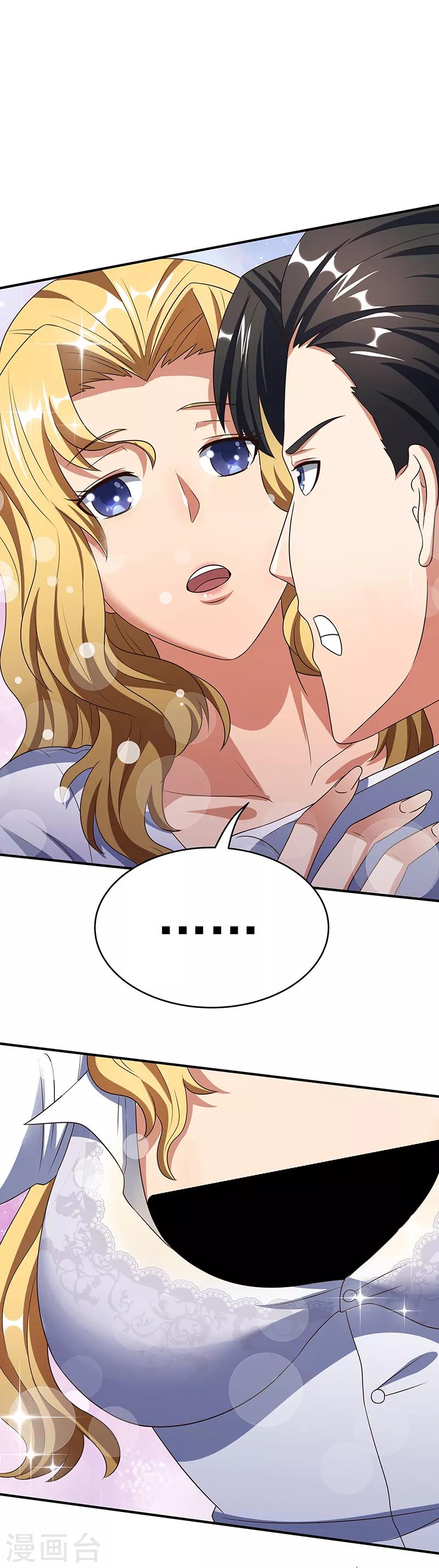 第36话 不该惹我的女人17