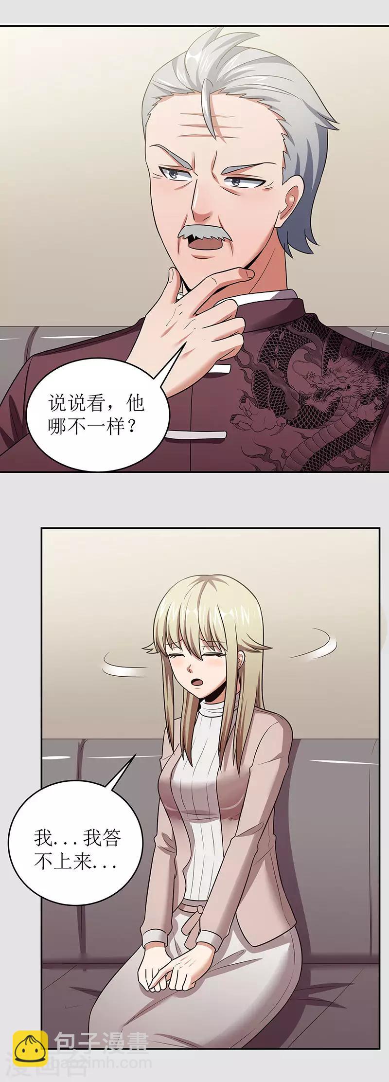 第60话 虚假的真心27