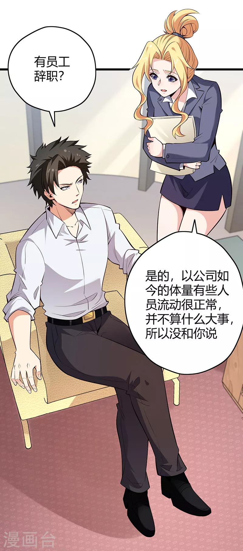 第228话 两个草包4