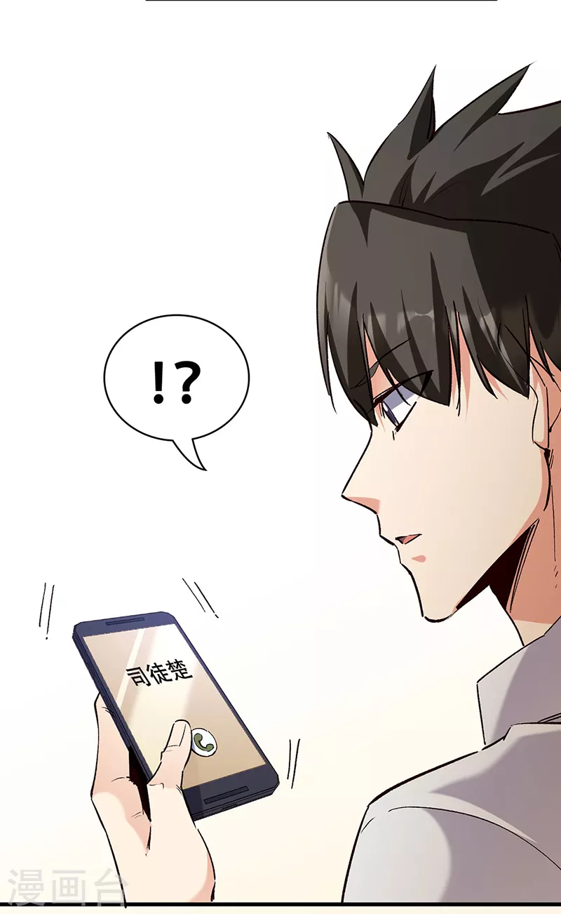 第304话司徒家的情况21