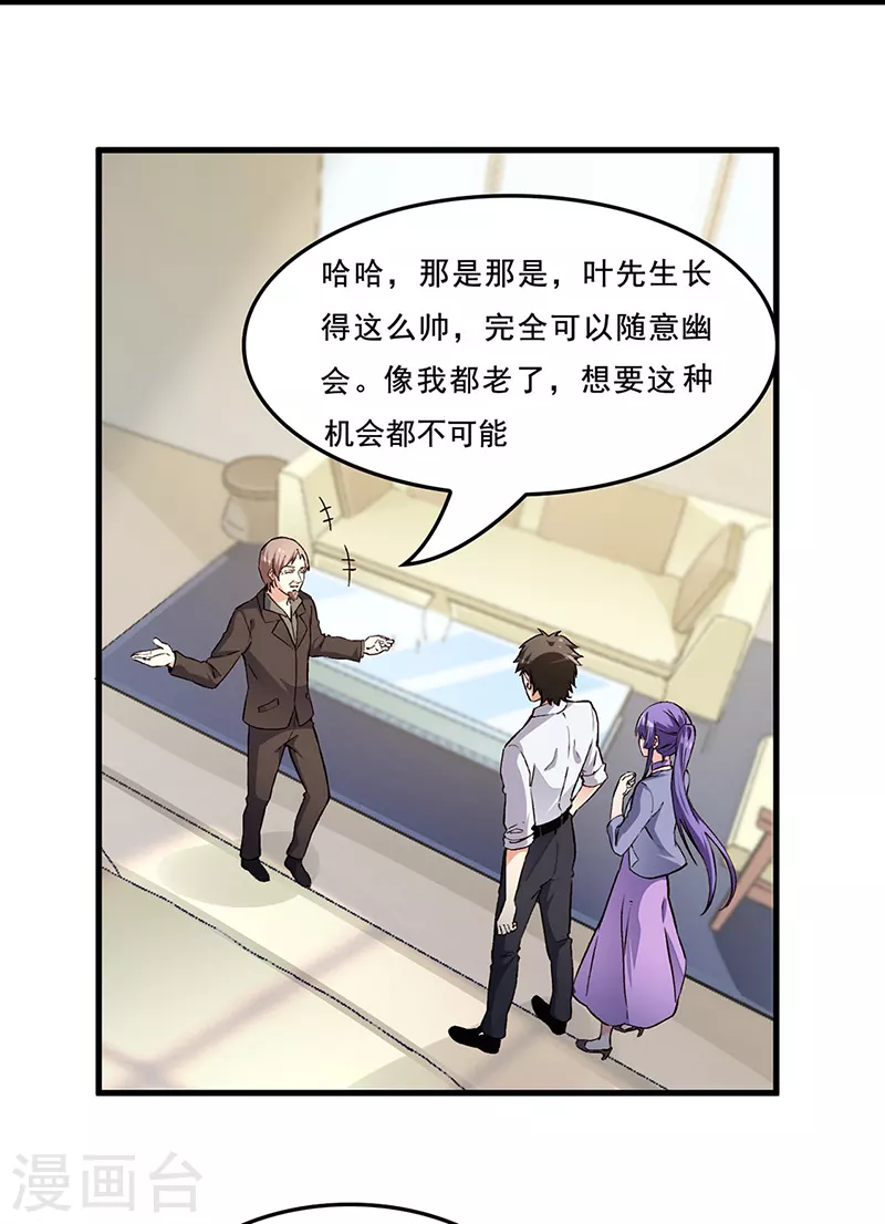 第166话 正面交锋1